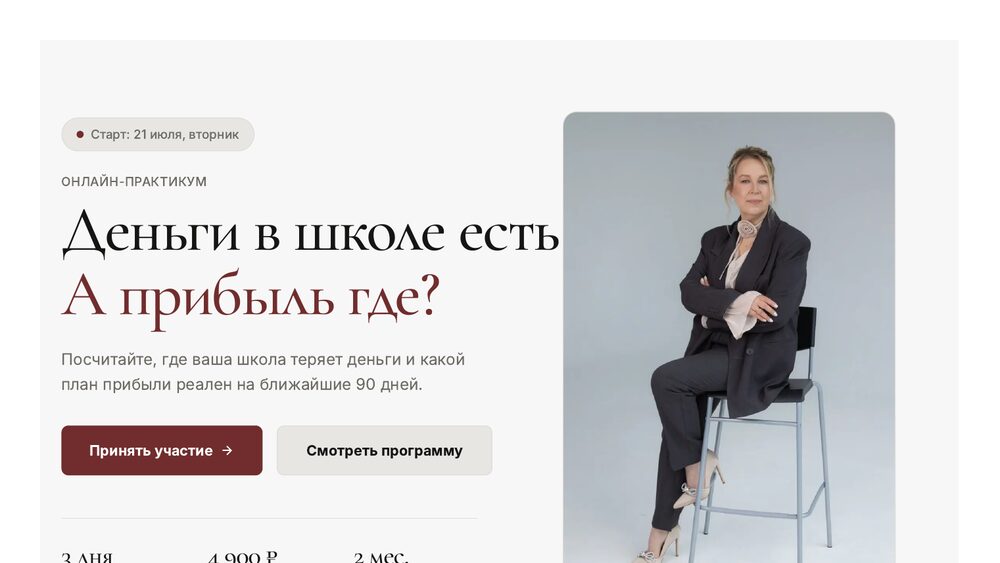 Проект: Павел